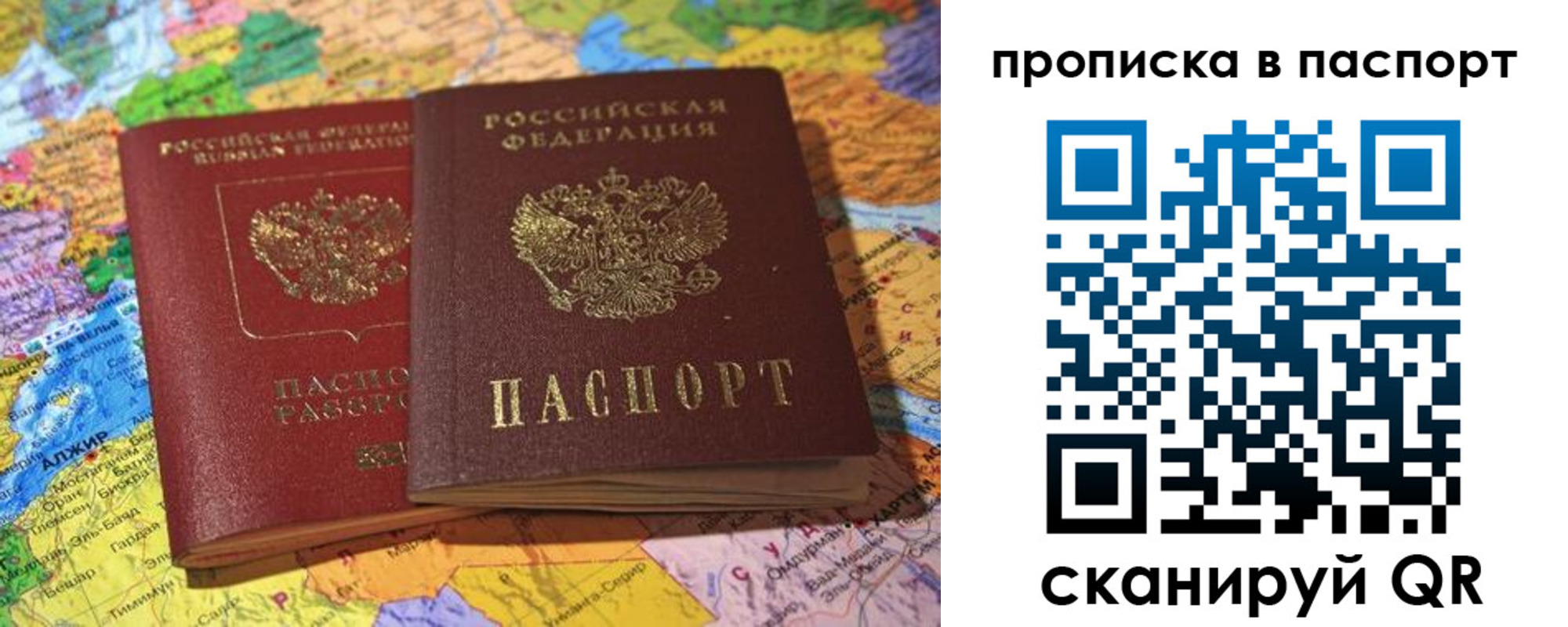 прописка гарантия в Сарапуле