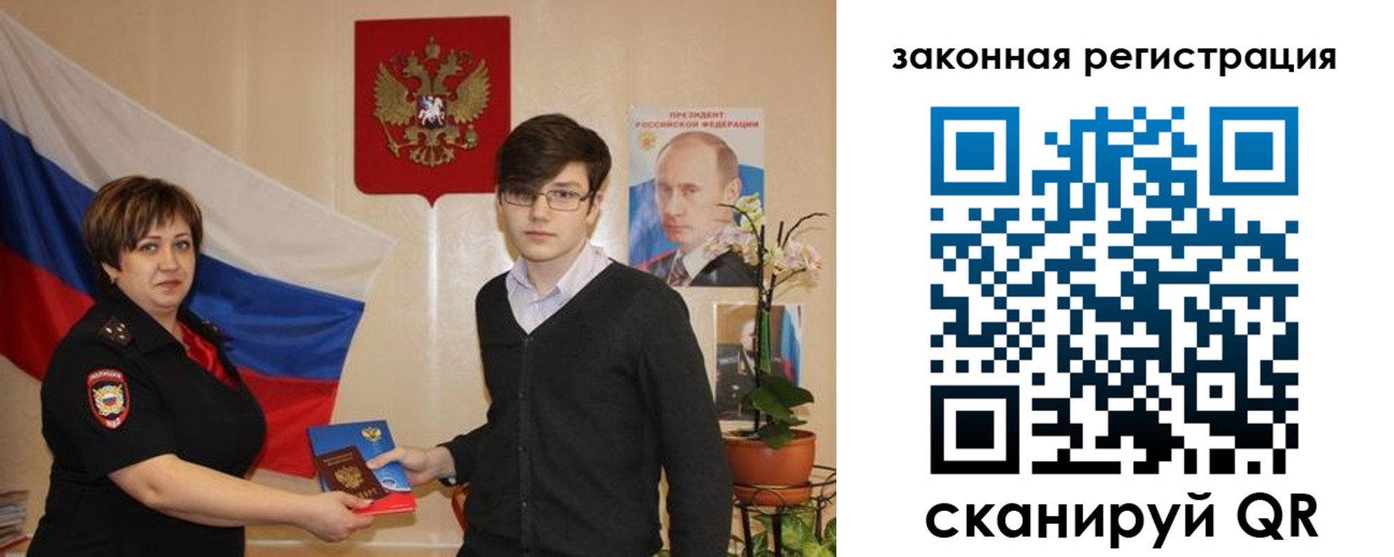 временная регистрация законно в Сарапуле