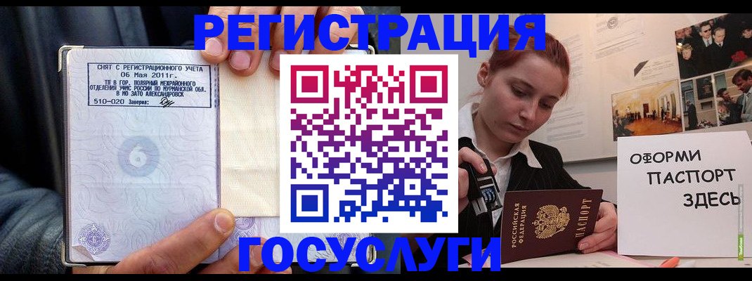 временная регистрация в Сарапуле