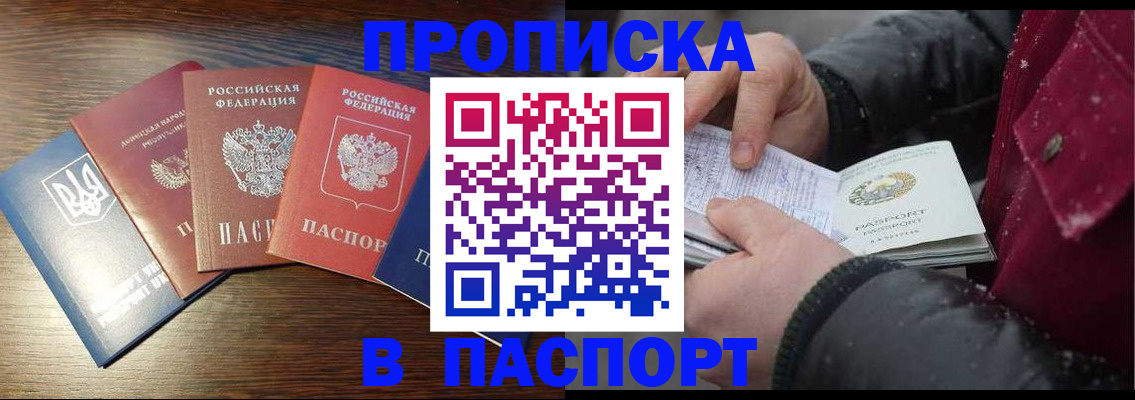 временная регистрация в Сарапуле