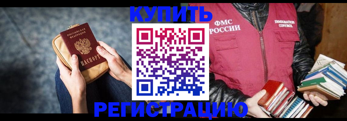 прописка гарантия в Сарапуле