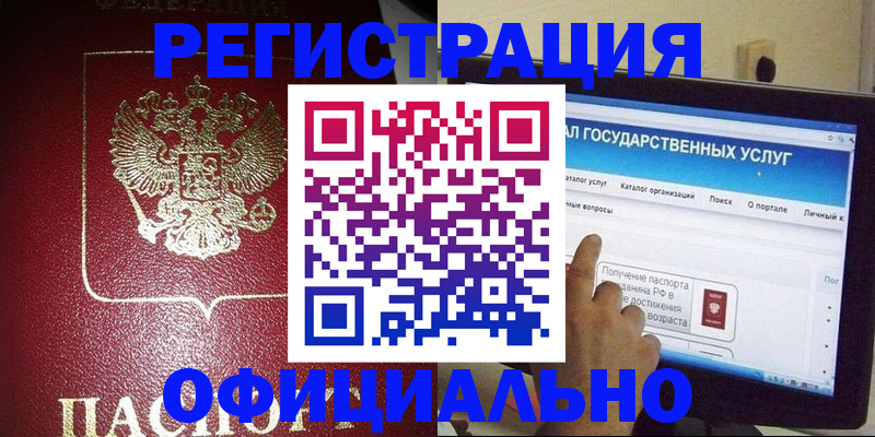 регистрация для школы в Сарапуле