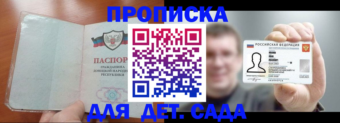 прописка иностранных граждан в Сарапуле