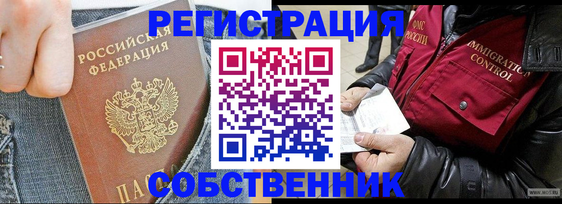 где прописаться в Сарапуле