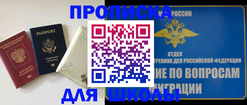 прописка штамп в Сарапуле