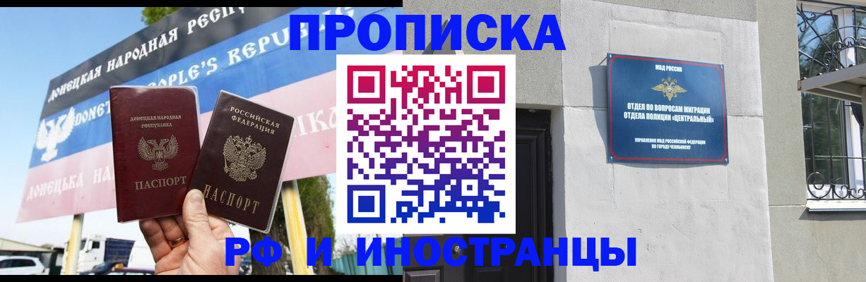 временная регистрация недорого в Сарапуле