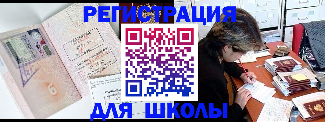 прописка штамп в Сарапуле