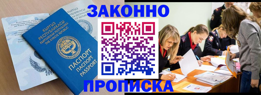 прописка гарантия в Сарапуле