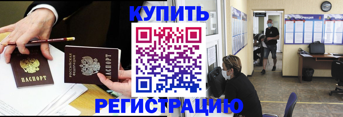 временная регистрация для школы в Сарапуле