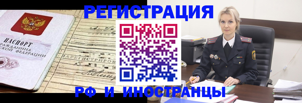 прописка регистрация в Сарапуле