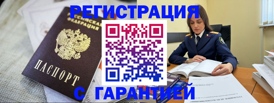 временная регистрация гарантия в Сарапуле
